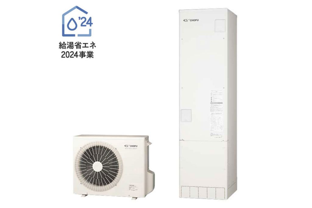 ㈱長府製作所 エコキュート